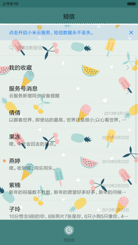 Hello Summer! screenshot