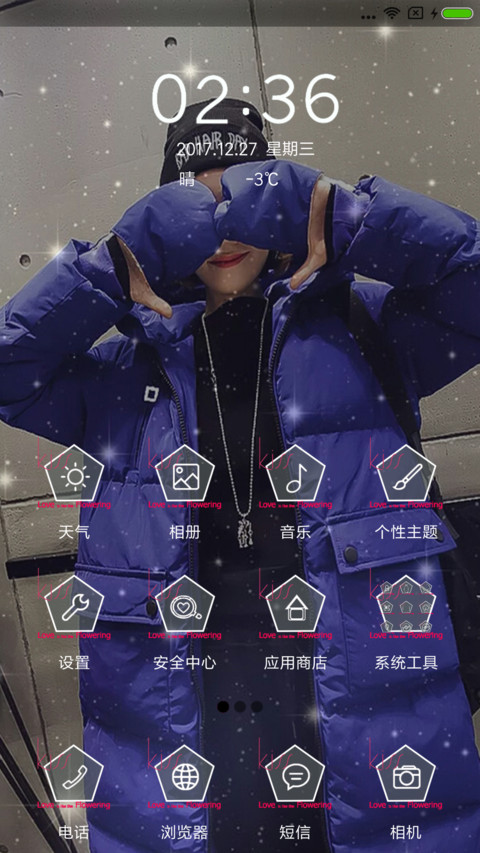 碰上了爱 screenshot