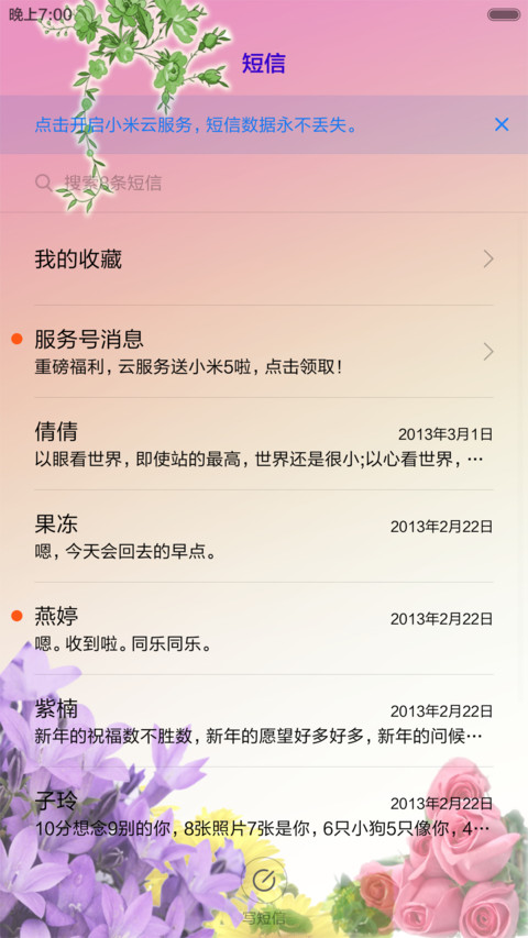 一枝独秀 screenshot