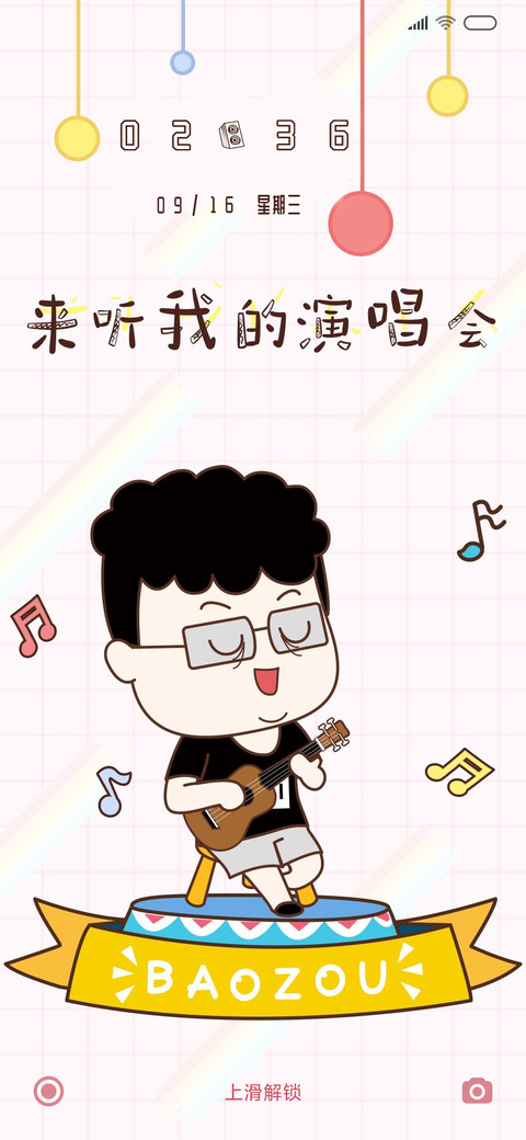 暴走家族之演唱会 screenshot