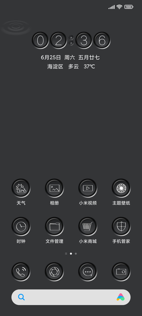 爱上黑色 screenshot