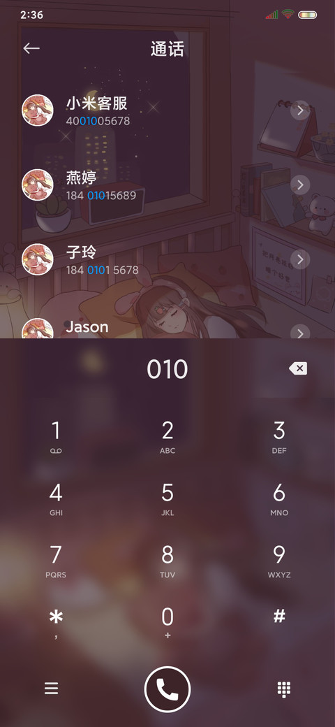 治愈系昼夜小屋 screenshot