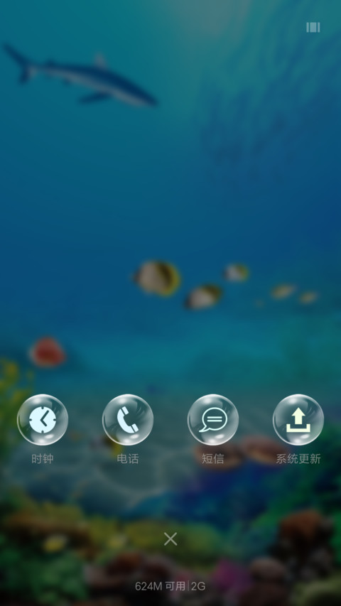 熟悉的海底 screenshot