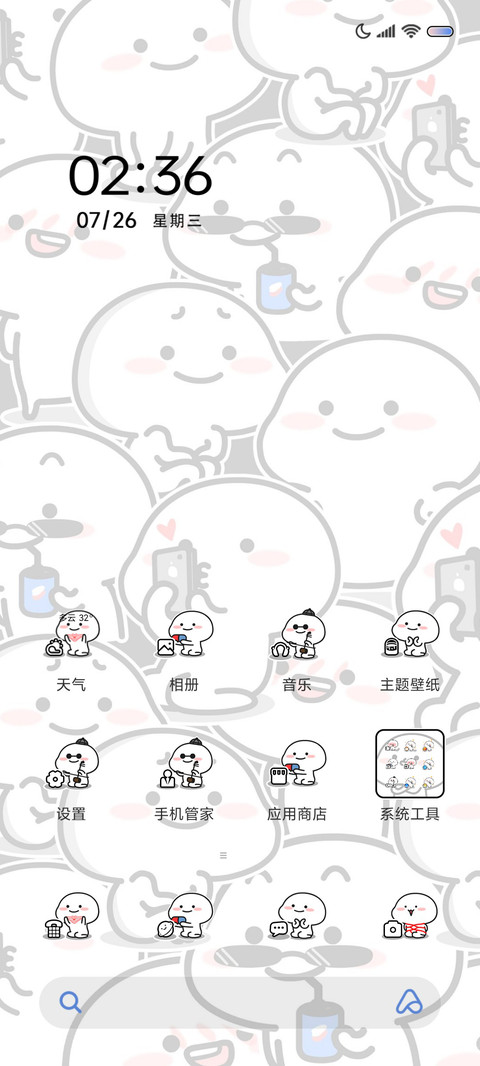乖巧宝宝 脑子进水 screenshot