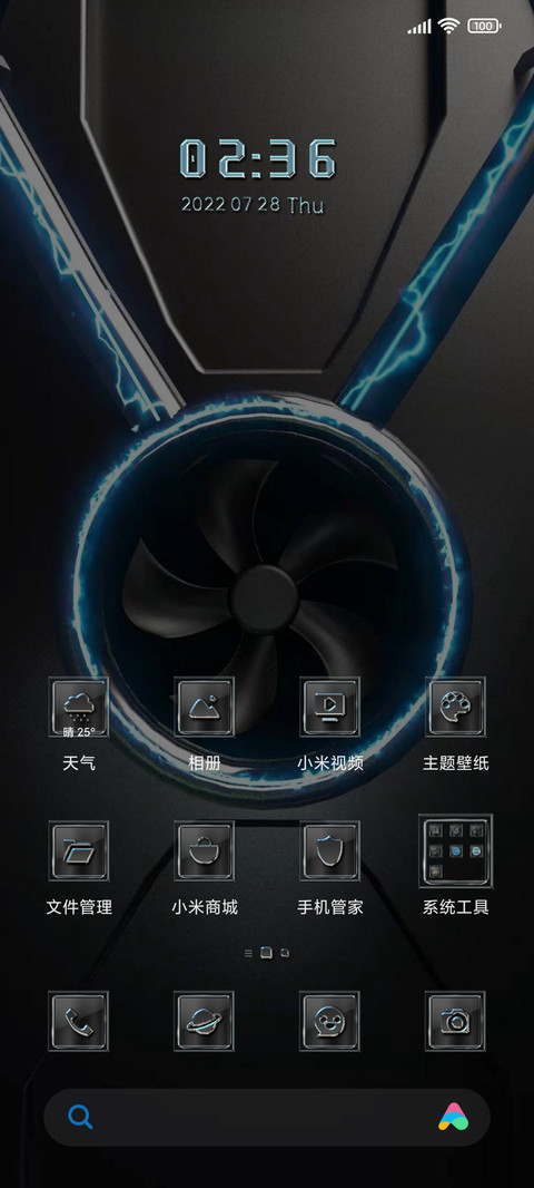 星爆能量装置 screenshot