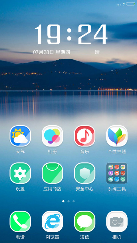 【自定义头像+四壁纸】景 screenshot