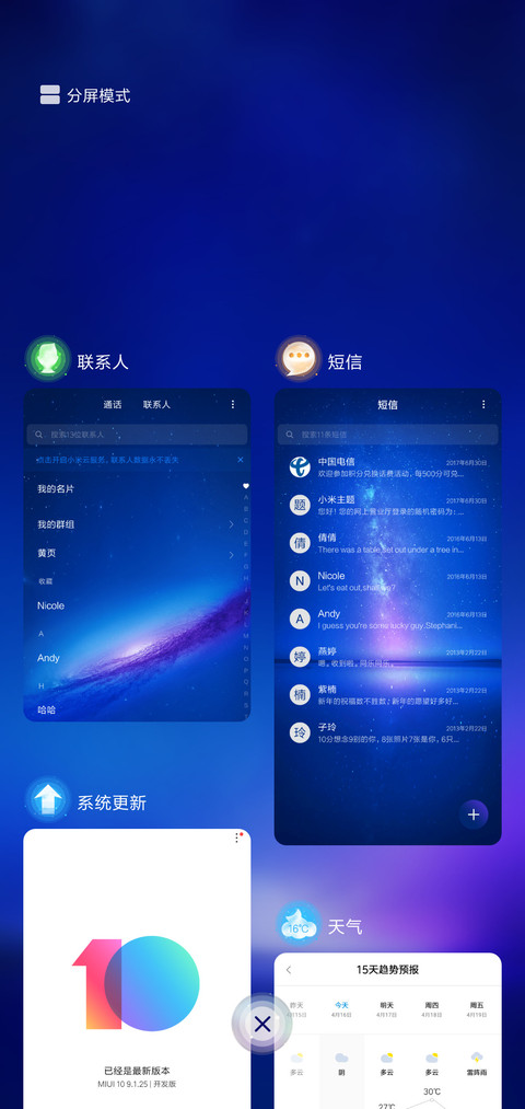 幻星迹 screenshot