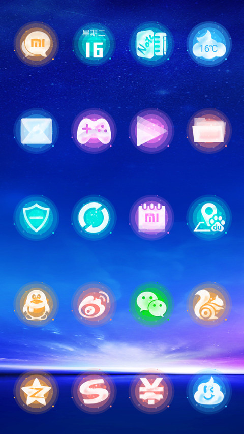 幻星迹 screenshot