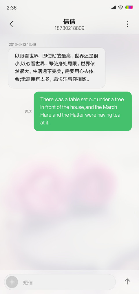 唯美 迷恋 screenshot