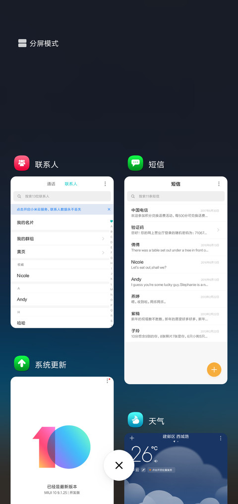 蔚蓝的夜 screenshot