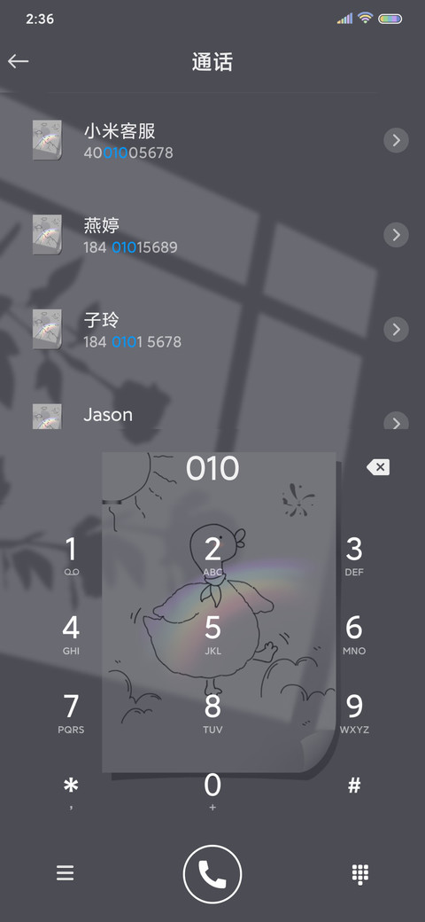 浪漫人间 便利贴 screenshot
