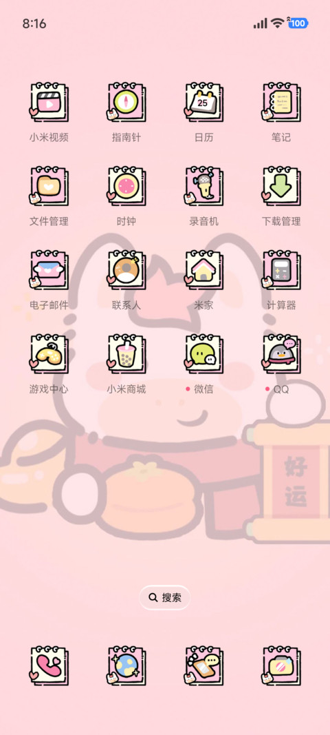 新年转盘 好运加马 screenshot