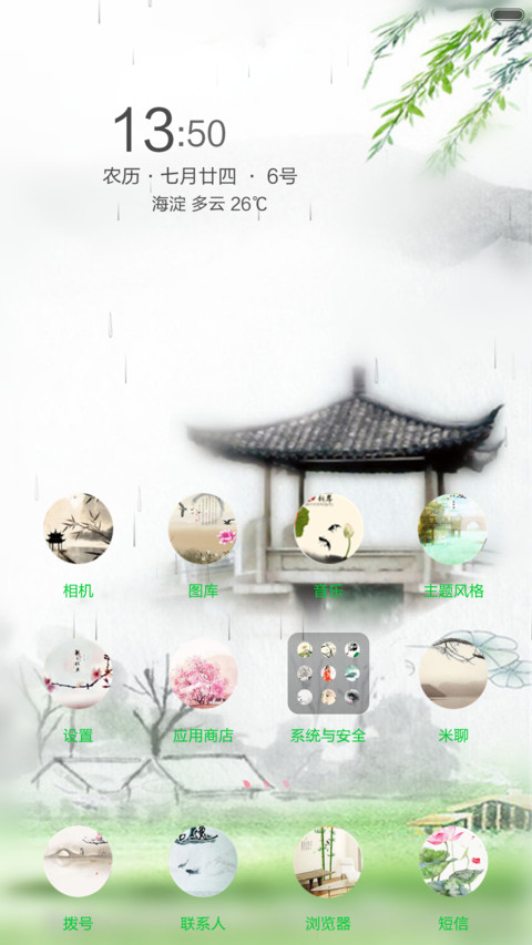 中国风之江南 screenshot