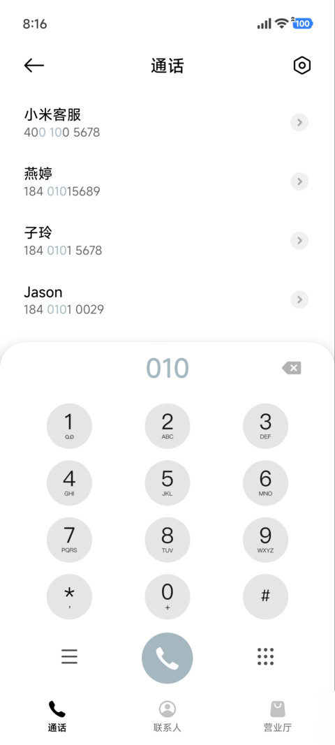 简约草原 screenshot