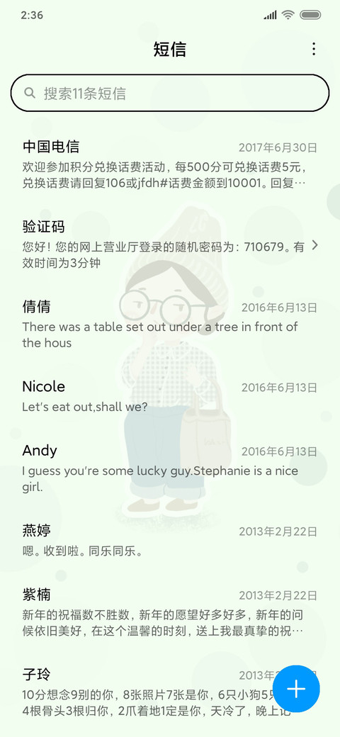 绒帽少女 screenshot