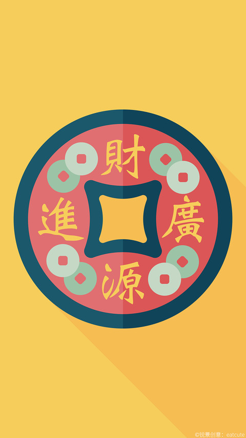 财源广进—锐景创意 screenshot
