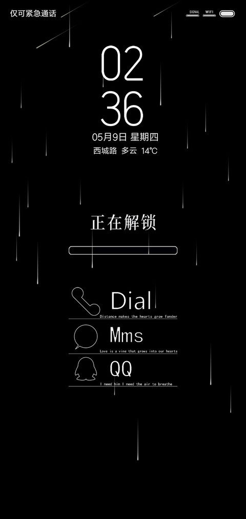 正在解锁 screenshot