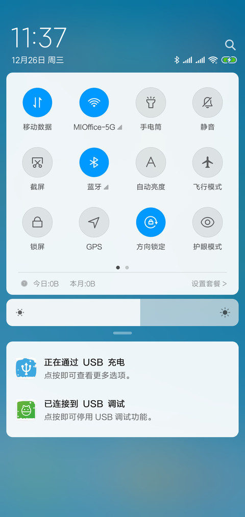 EIUI 末雪 screenshot