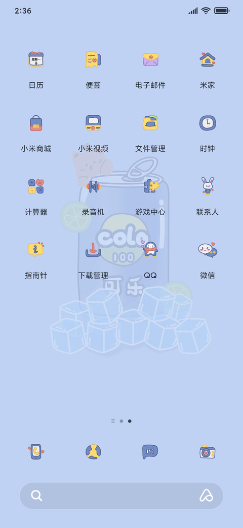 灌装汽水 screenshot
