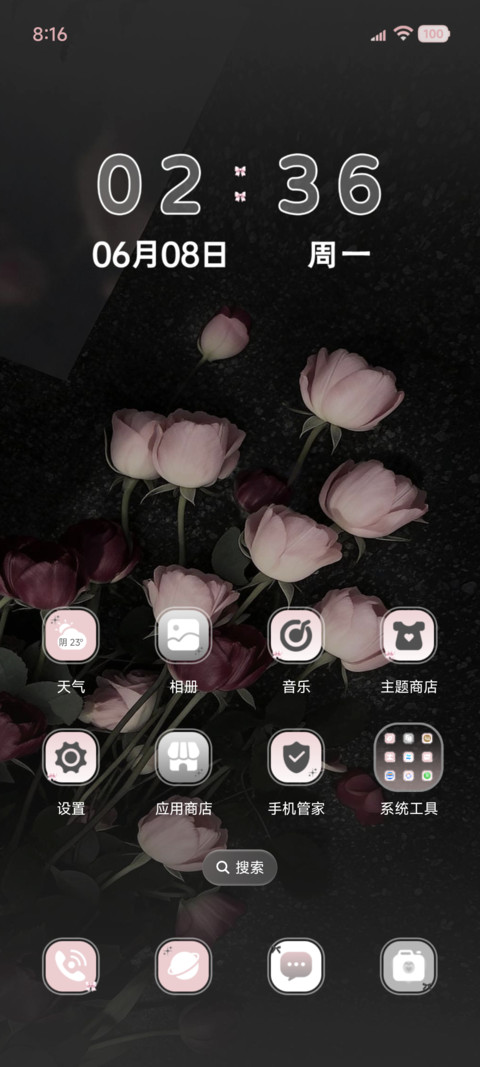 ins玫瑰序章 screenshot