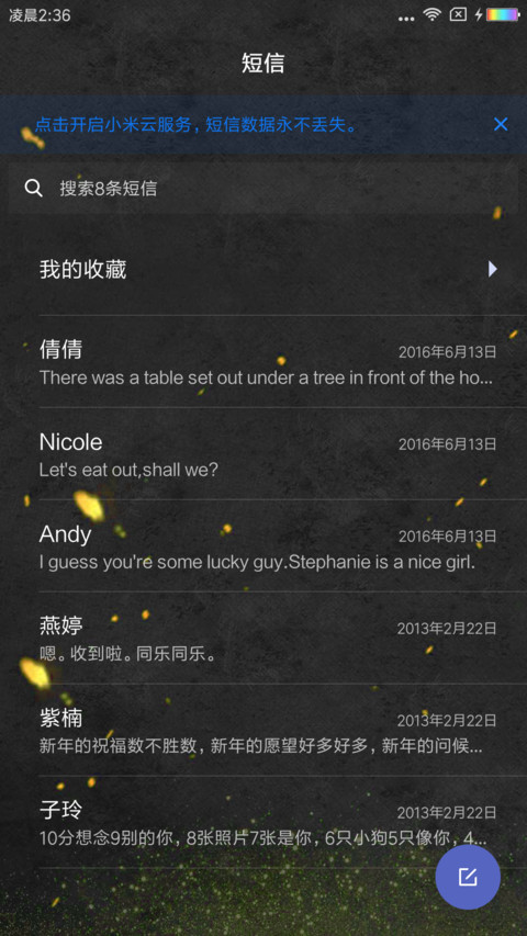 锦绣前程 screenshot