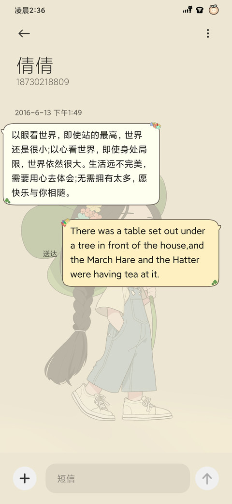 自定义 夏日小幸运 screenshot