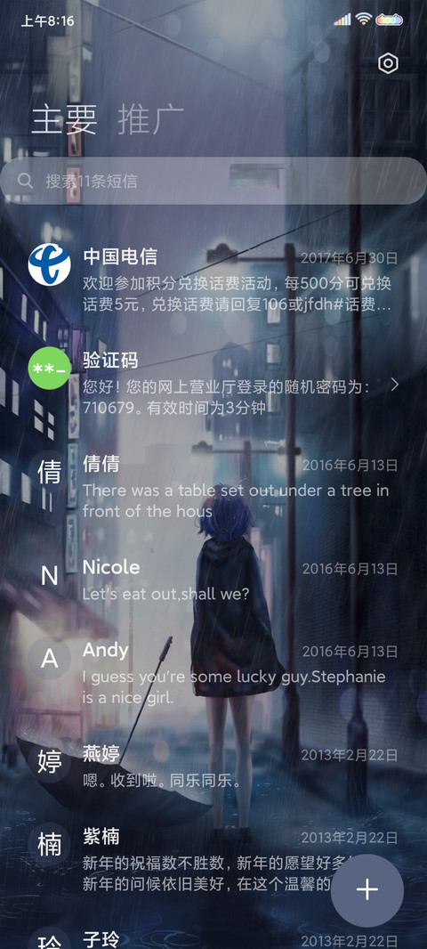 受伤的人 screenshot