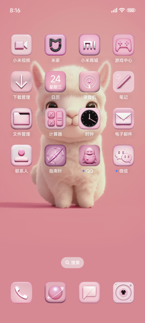 羊驼妮妮 screenshot