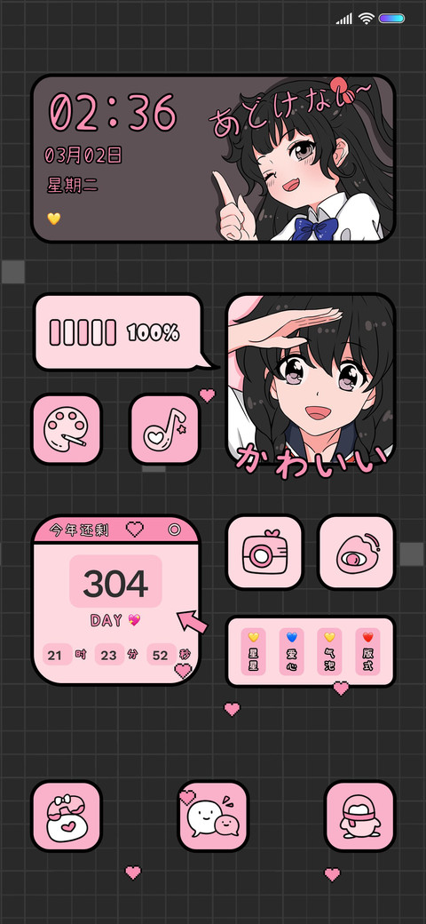 元气女孩 screenshot