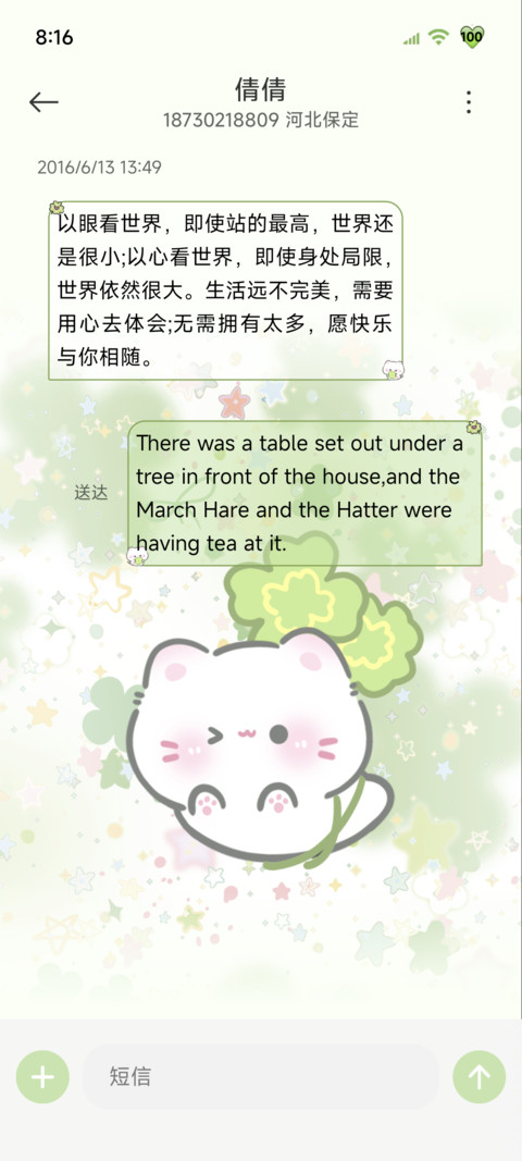 重感四叶草幸运降临 screenshot
