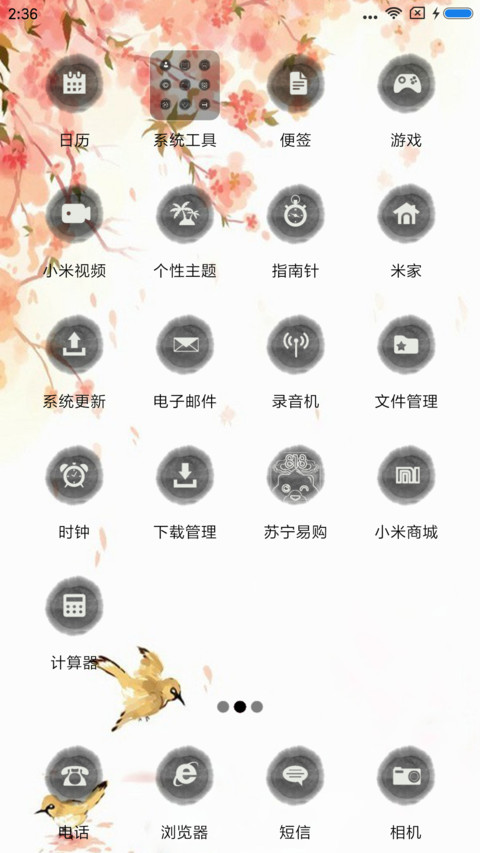一生一世，笑繁华 screenshot