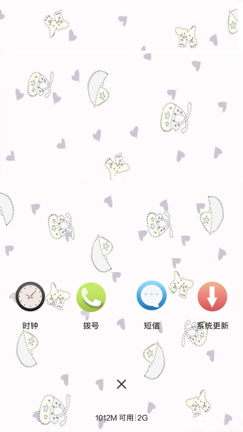 I LIKE YOU我喜欢你 screenshot