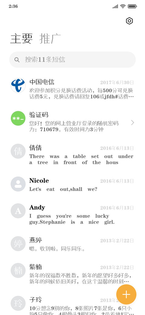 叶根友宣碑 screenshot