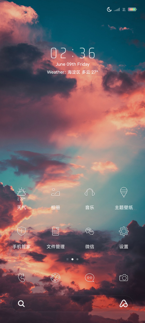 超唯美 screenshot