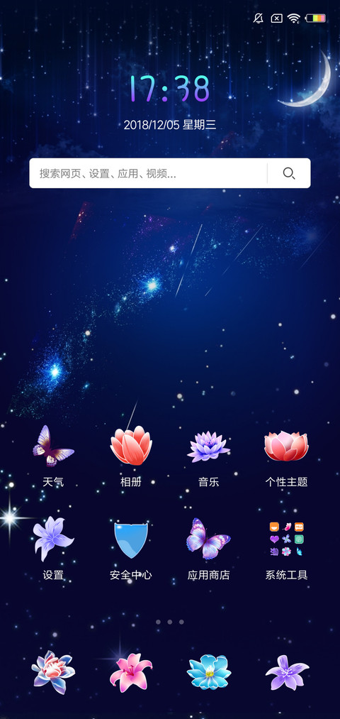 梦幻荷花 L screenshot