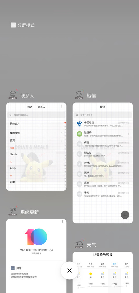 当我的小奶狗吗L screenshot
