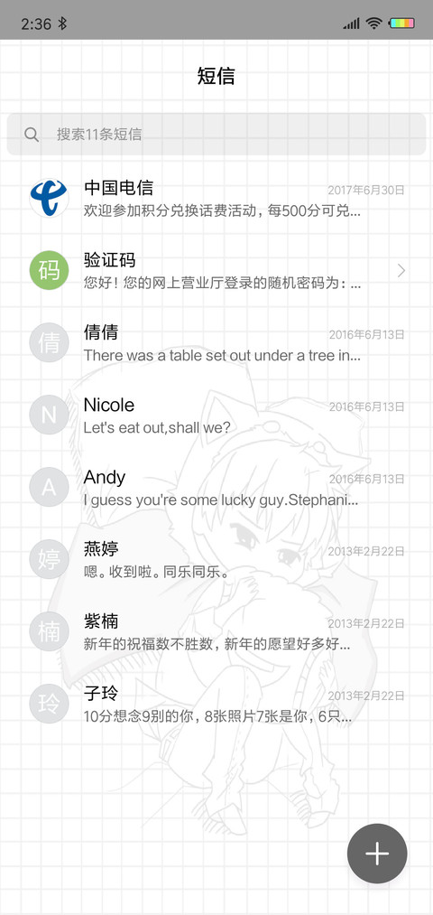 冬天的最爱L screenshot