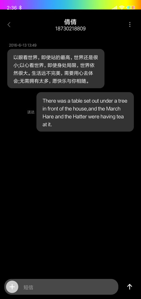 对你没有抵抗力J screenshot