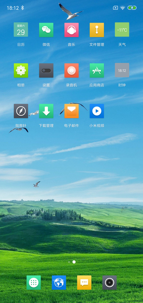 晴空万里 screenshot