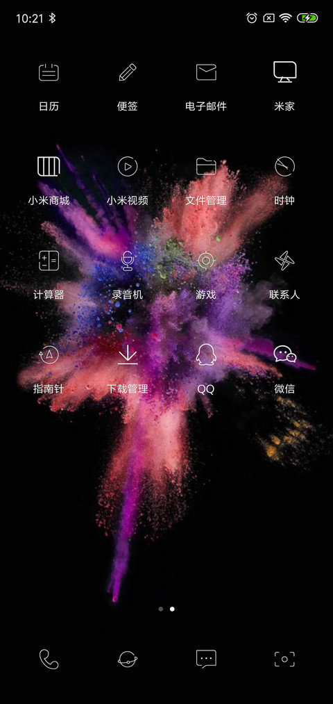 3D视觉大爆炸 screenshot