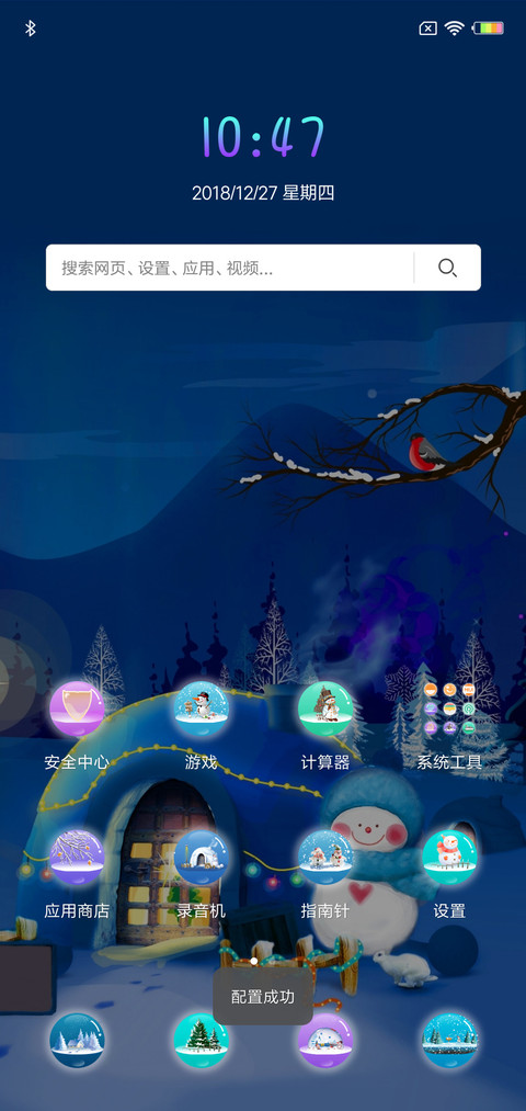 夜光麋鹿 L screenshot