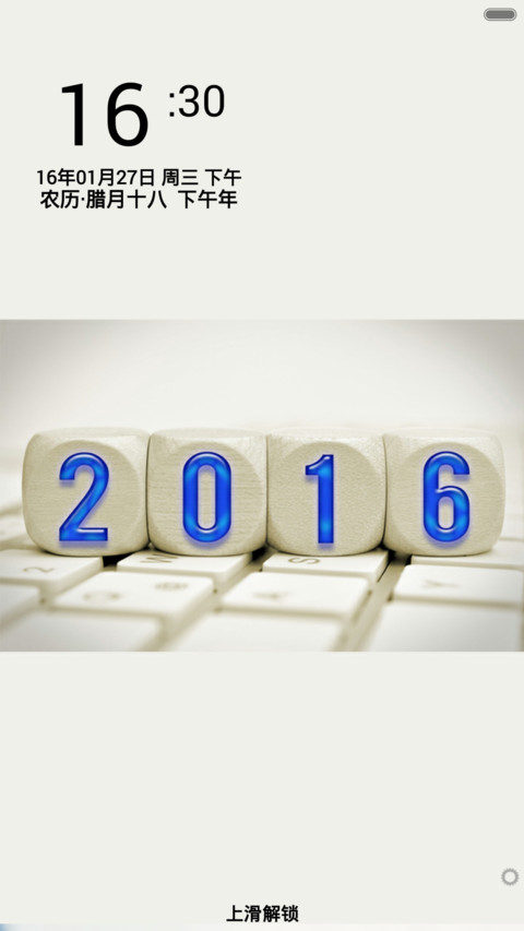 2016简单爱 screenshot