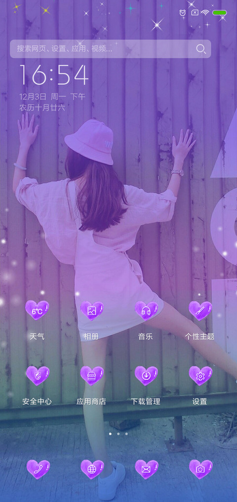 转身就是一辈子 screenshot