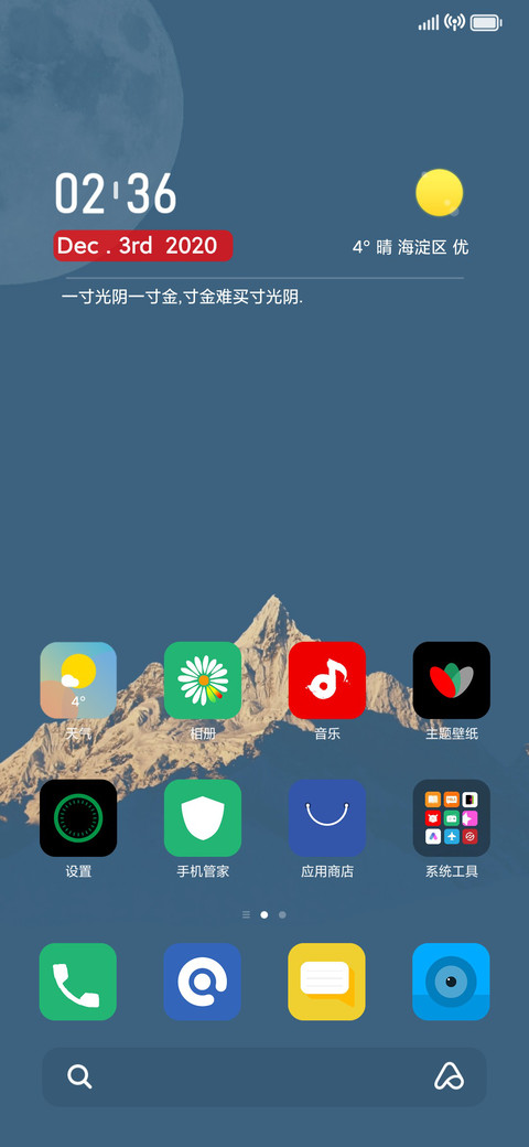 十三夜之月 screenshot