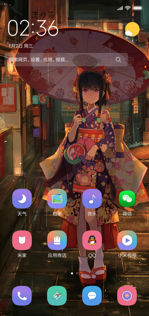 撑伞穿和服少女 screenshot