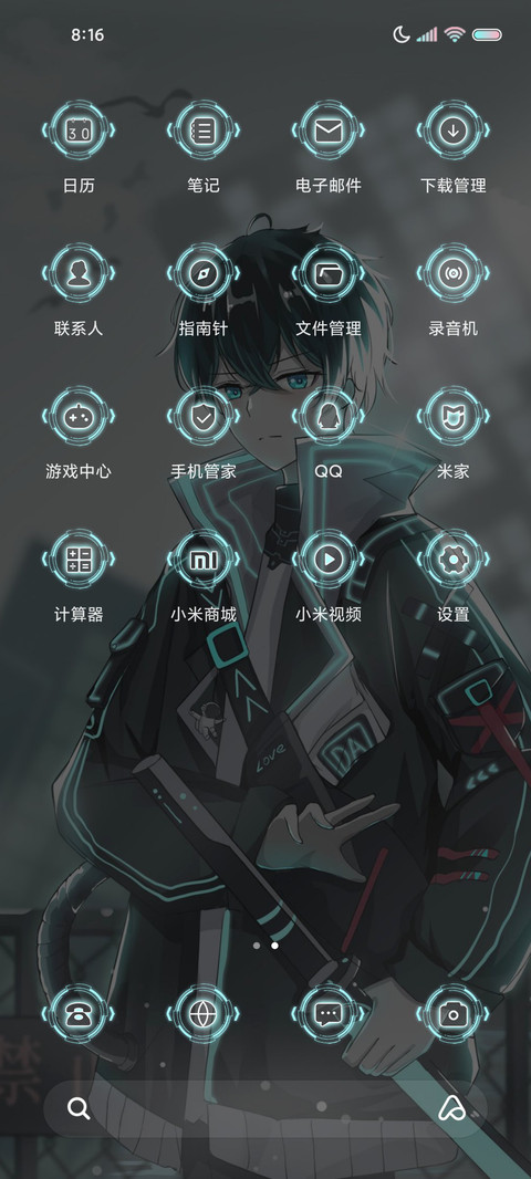 剑之少年 screenshot