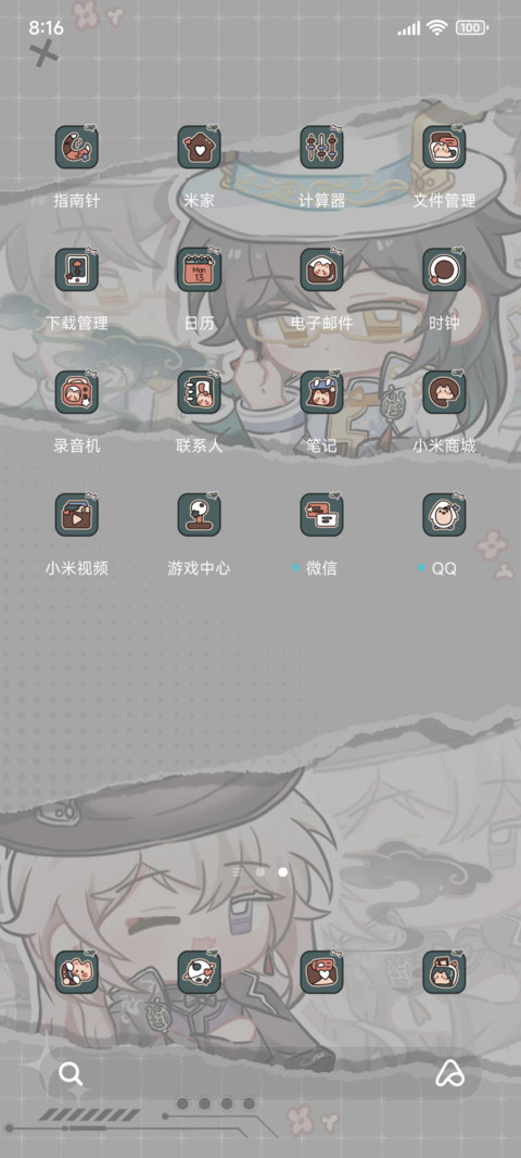 动态小黑小白 screenshot