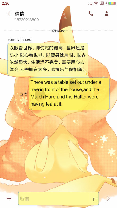 Pokemon皮卡丘 screenshot