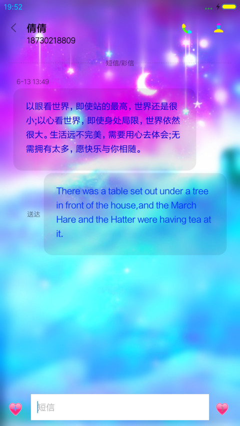 一生一世（超炫文字自定义+全动效+多功能锁屏） screenshot
