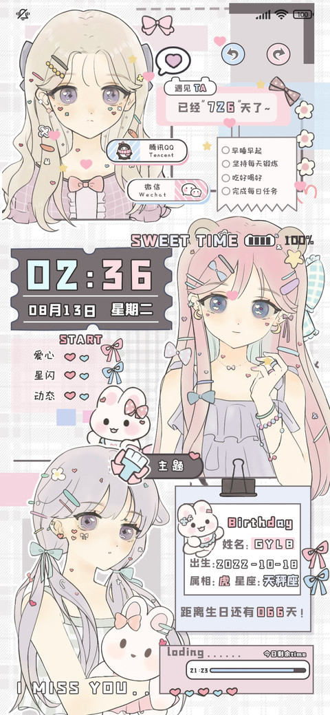 小清新少女心事 screenshot